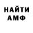 Альфа ПВП Crystall FimaTheLoneFox