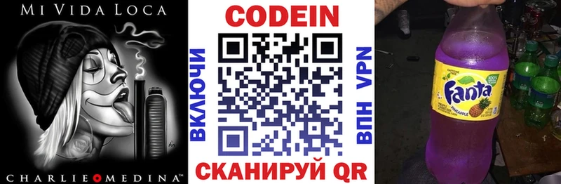 Кодеин Purple Drank  Купить закладки  Пущино 