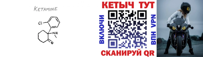 Купить где  Пущино  КЕТАМИН VHQ 