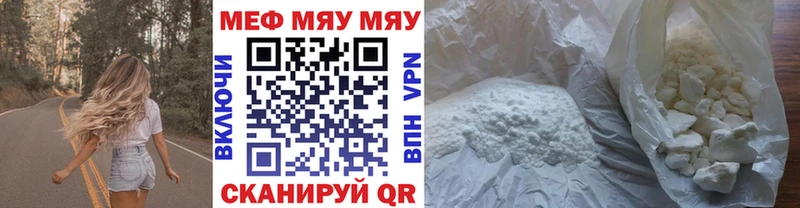 Купить где  Пущино  МЕФ кристаллы 
