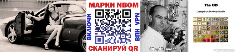 Марки NBOMe 1,8мг Пущино